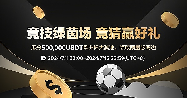 3EX邀你一起嗨翻欧洲杯:竞猜拿大奖 积分换豪礼缩略图 3EX邀你一起嗨翻欧洲杯:竞猜拿大奖 积分换豪礼缩略图