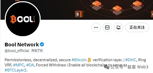 对话Bool网络及其生态项目:如何为BTCFi提供安全的资产托管缩略图 对话Bool网络及其生态项目:如何为BTCFi提供安全的资产托管缩略图